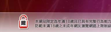 A片電影本網站限定年滿18歲方可瀏覽